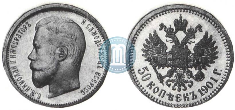 Picture 50 kopecks 1901 year (ФЗ) 