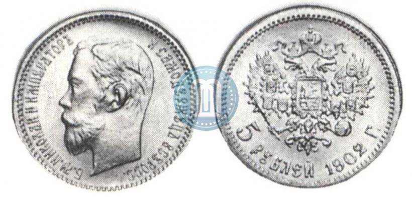 Picture 5 roubles 1902 year (АР) 