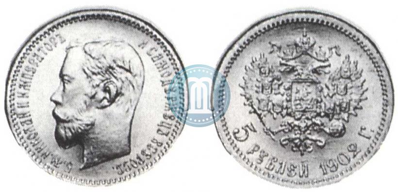 Picture 5 roubles 1902 year (АР) 
