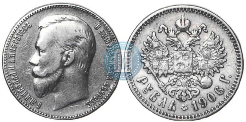 Picture 1 rouble 1906 year (ЭБ) 