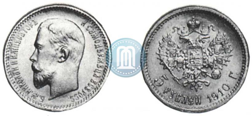 Фото 5 рублей 1910 года (ЭБ) 