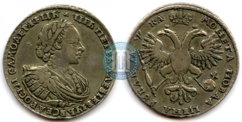 Фото 1 рубль 1721 года  "Портрет в наплечниках"