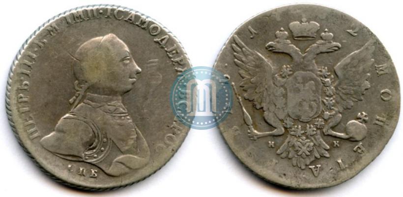 Picture 1 rouble 1762 year СПБ-НК 