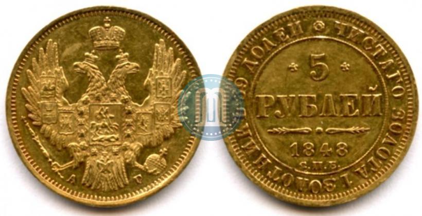 Picture 5 roubles 1848 year СПБ-АГ 