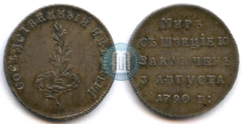 Picture Token Coin 1790 year  "Peace with Sweden"