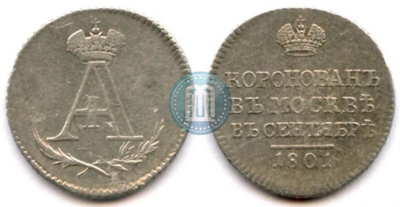Picture Token Coin 1801 year  "In memory of coronation of the Emperor Aleksander I"