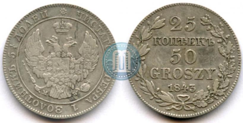 Picture 25 kopecks - 50 groszy 1843 year MW 