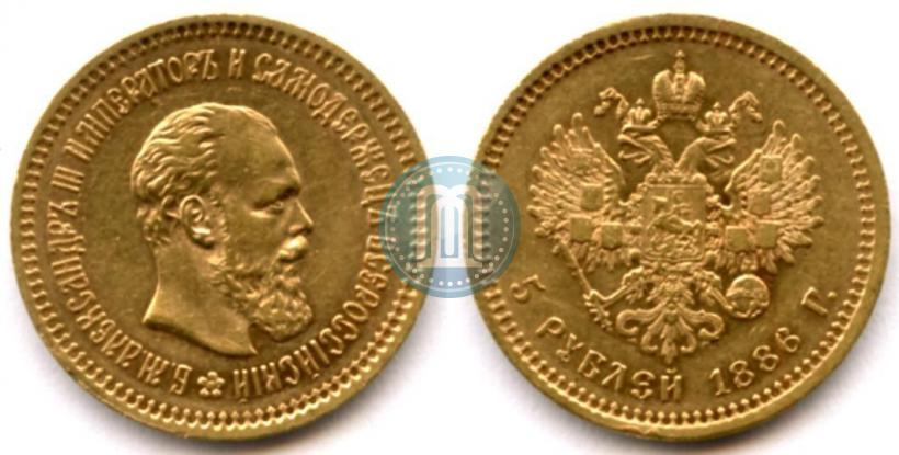 Picture 5 roubles 1886 year (АГ) 