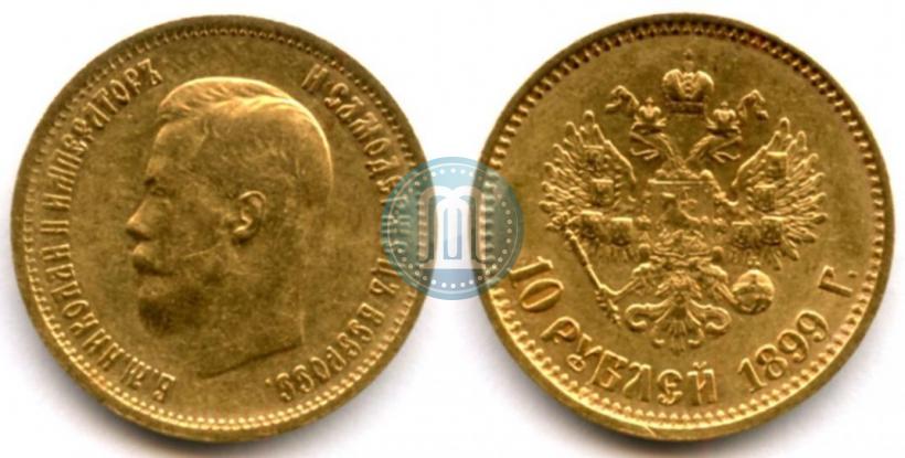 Picture 10 roubles 1899 year (АГ) 