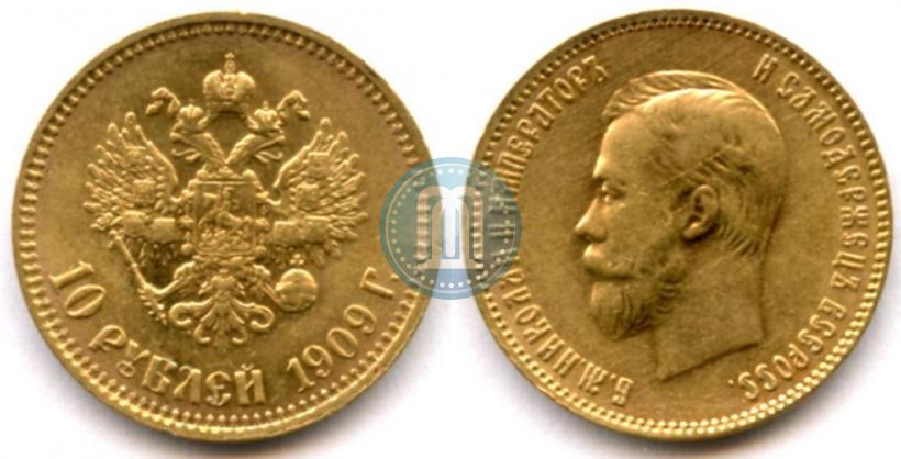 Фото 10 рублей 1909 года (ЭБ) 