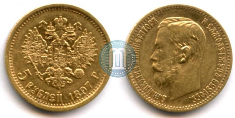 Фото 5 рублей 1897 года (АГ) 