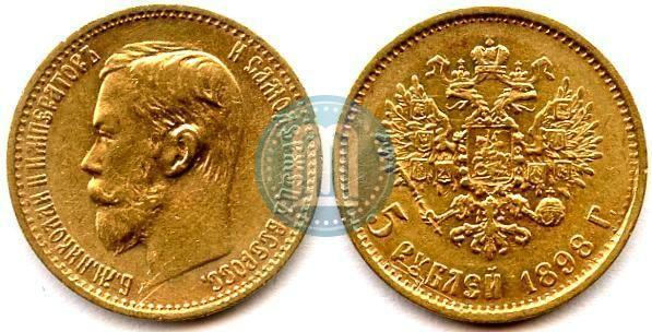 Picture 5 roubles 1898 year (АГ) 