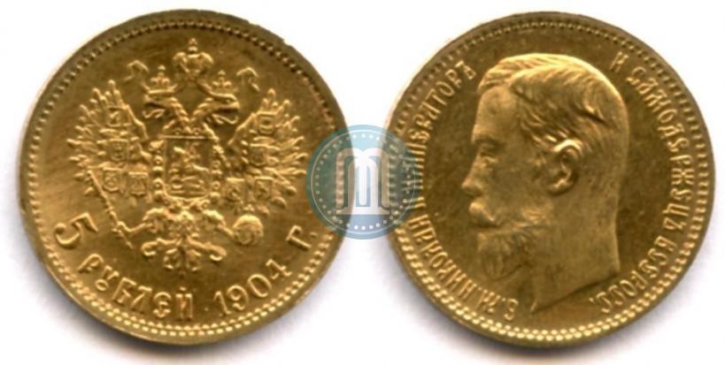 Фото 5 рублей 1904 года (АР) 