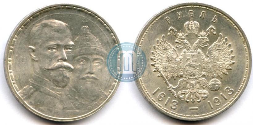 Фото 1 рубль 1913 года (ВС) "В память 300-летия дома Романовых"
