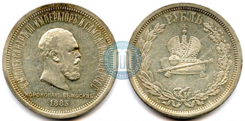 Picture 1 rouble 1883 year ЛШ "On the Coronation of Emperor Alexander III"