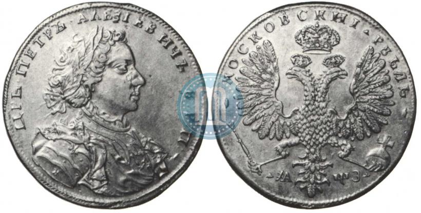 Picture 1 rouble 1707 year Н "Portrait by G. Gaupt"