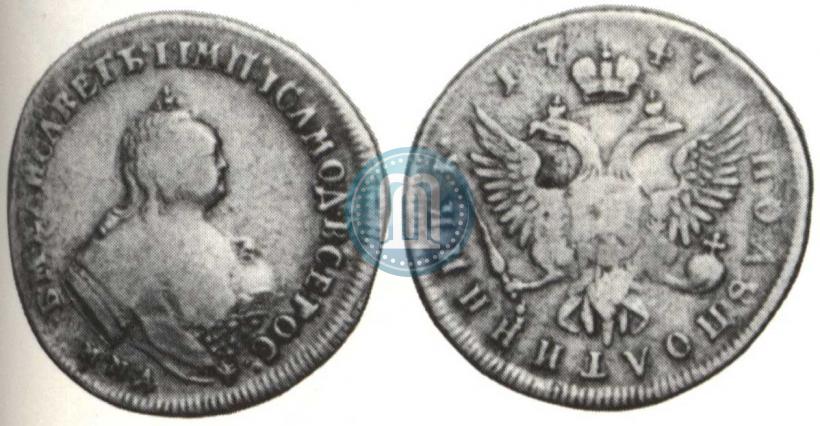Picture Polupoltinnik 1747 year ММД 