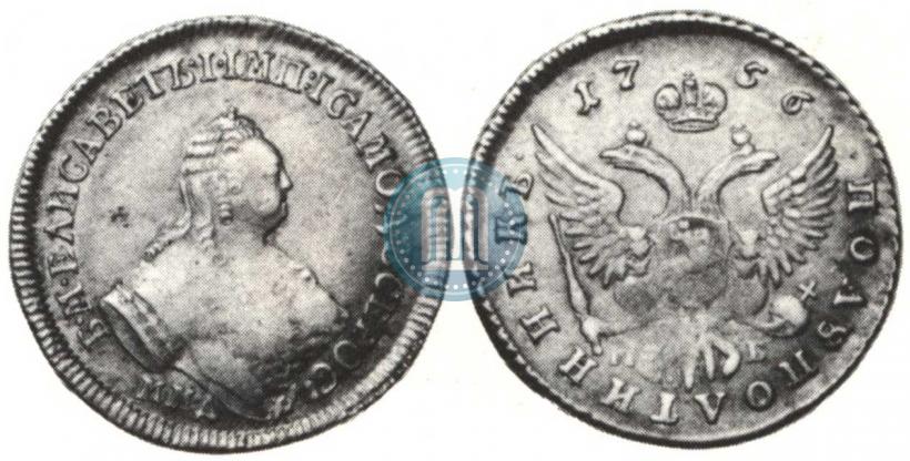 Picture Polupoltinnik 1756 year ММД-МБ 
