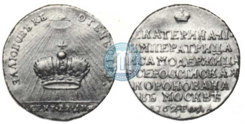 Фото Жетон 1762 года  "Коронация Императрицы Екатерины II"