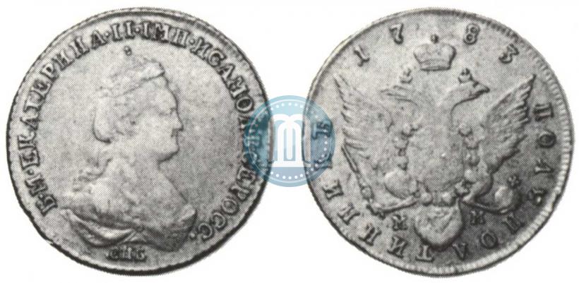 Фото Полуполтинник 1783 года СПБ-ММ 