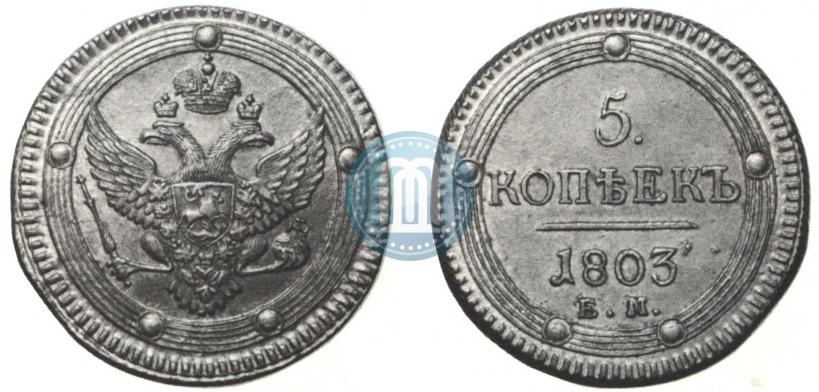 Picture 5 kopecks 1803 year ЕМ 