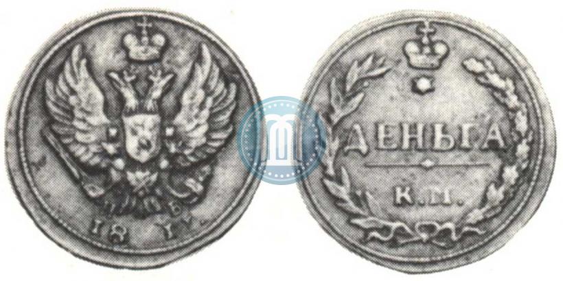 Picture Denga 1811 year КМ-ПБ 