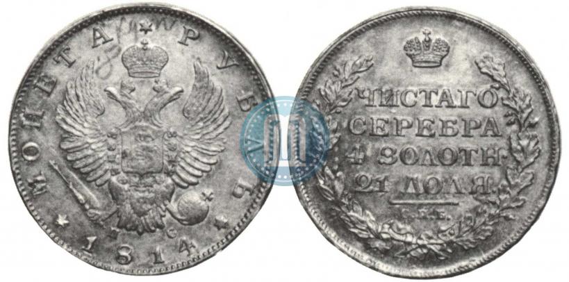 Picture 1 rouble 1814 year СПБ-ПС 