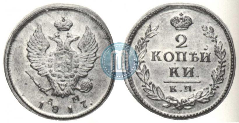 Фото 2 копейки 1817 года КМ-АМ 