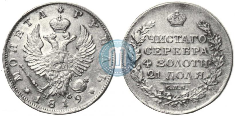 Picture 1 rouble 1819 year СПБ-ПС 