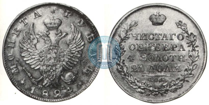 Picture 1 rouble 1824 year СПБ-ПД 