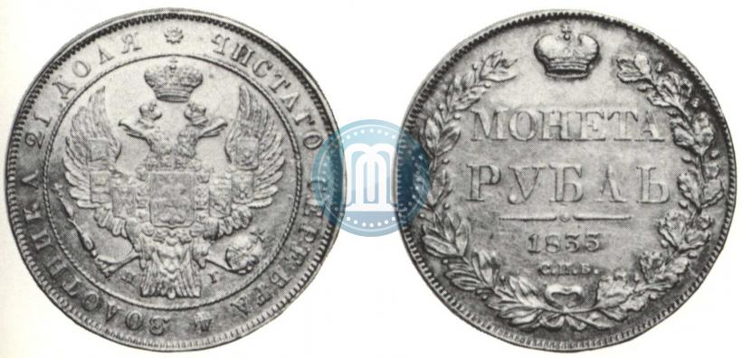 Picture 1 rouble 1833 year СПБ-НГ 