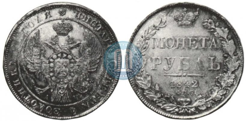 Picture 1 rouble 1842 year СПБ-АЧ 