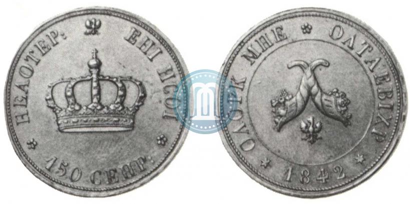 Picture Poltina 1842 year  "Pattern"