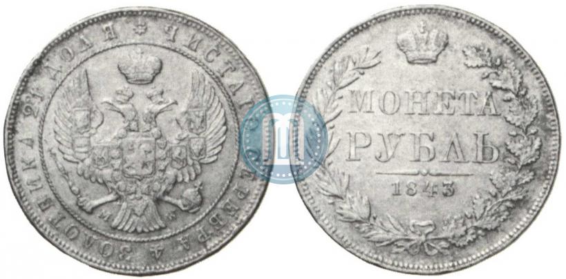 Picture 1 rouble 1843 year MW 