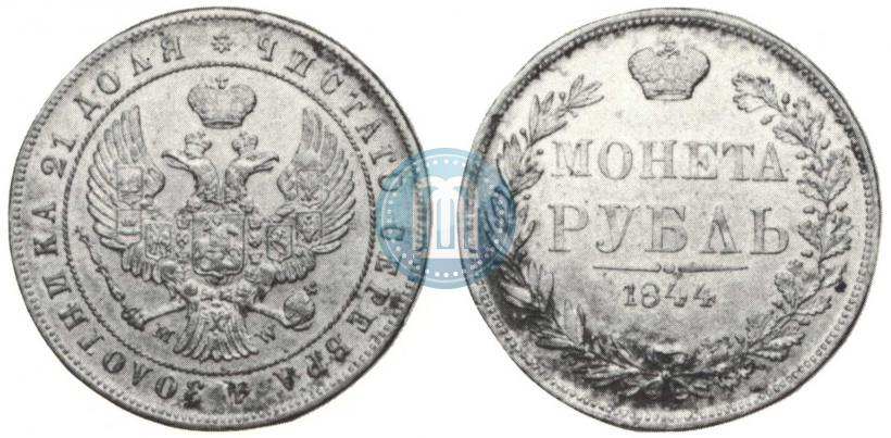 Picture 1 rouble 1844 year MW 
