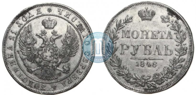 Picture 1 rouble 1846 year MW 