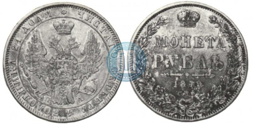 Фото 1 рубль 1849 года СПБ-ПА 
