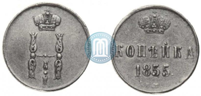 Picture 1 kopeck 1855 year ЕМ 