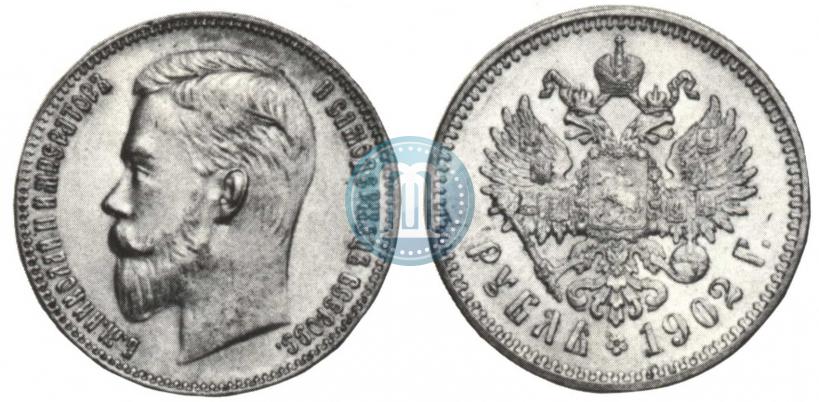 Picture 1 rouble 1902 year (АР) 