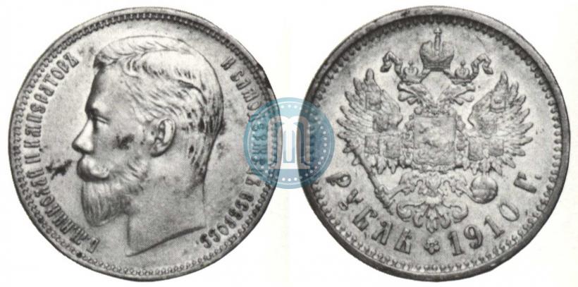 Picture 1 rouble 1910 year (ЭБ) 