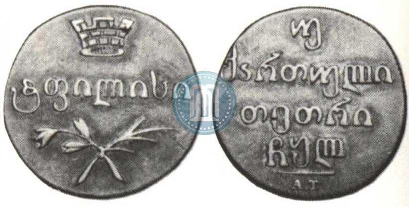 Picture Doble abaz 1830 year АТ 