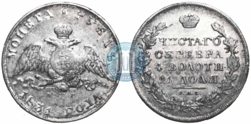Picture 1 rouble 1831 year СПБ-НГ 