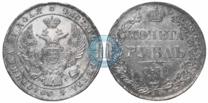 Picture 1 rouble 1834 year СПБ-НГ 