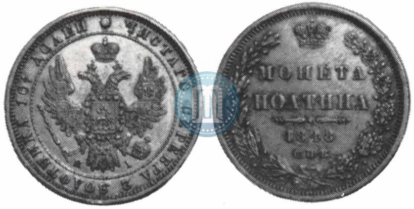 Фото Полтина 1848 года СПБ-HI 