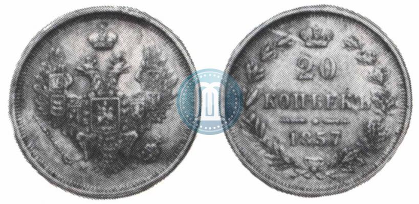 Фото 20 копеек 1857 года MW 