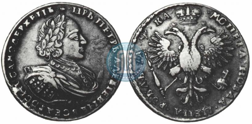 Фото 1 рубль 1721 года K "Портрет в наплечниках"
