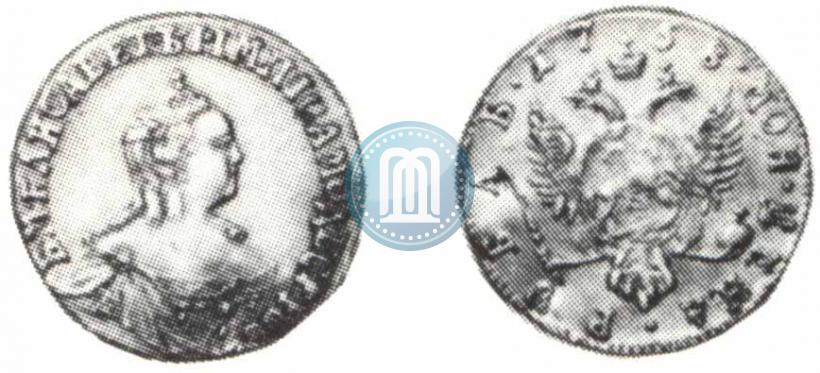 Фото 1 рубль 1758 года  