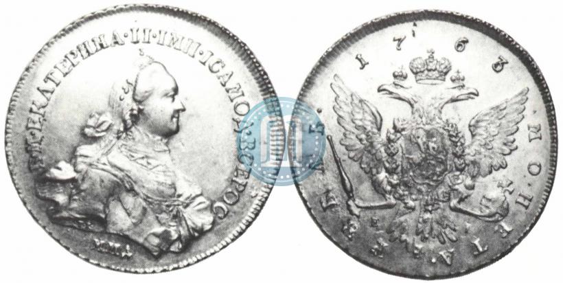 Фото 1 рубль 1763 года ММД-EI 