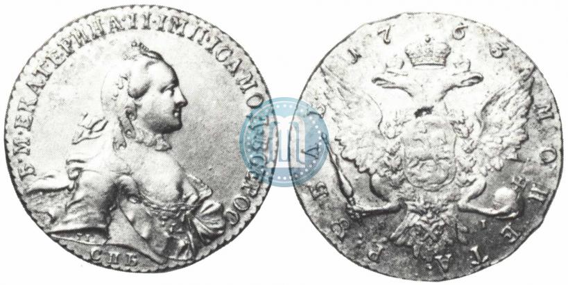 Picture 1 rouble 1763 year СПБ-ЯI 