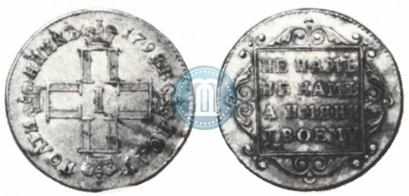 Фото Полуполтинник 1798 года СМ-МБ 